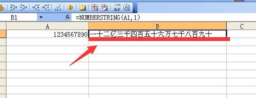 excel中将阿拉伯数字转换成中文大写数字的函数方式5