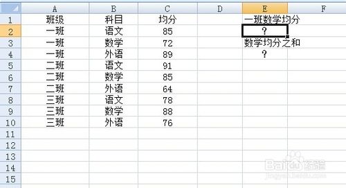 excel sumproduct函数的使用方法及实例8