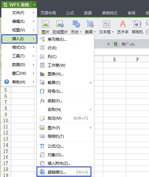 如何利用WPS表格制作小型网址导航？1