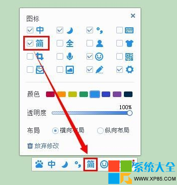 如何快速切换百度输入法的繁体字4