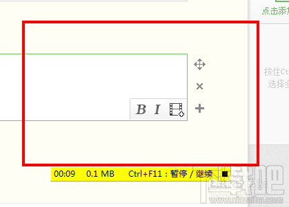 截图神器FastStone Capture怎样录制视频8