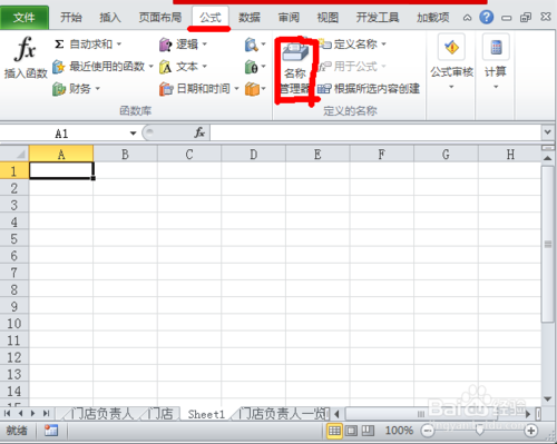 打开excel 出错并提示:找不到macro1!$A