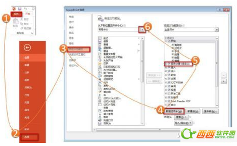 powerpoint2013新增哪些功能？1