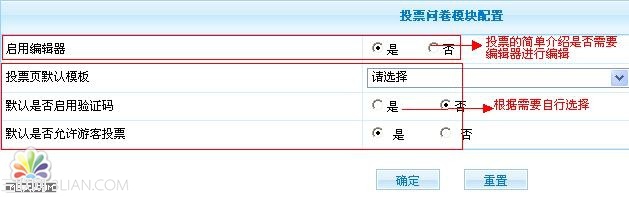 PhpCms投票调查问卷模块管理教程1