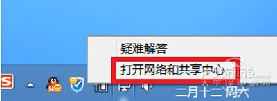 win8设置wifi热点教程4