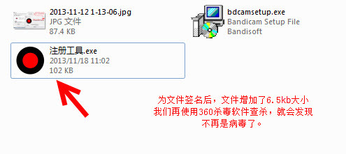 杀毒软件误报解决方法之数字签名6