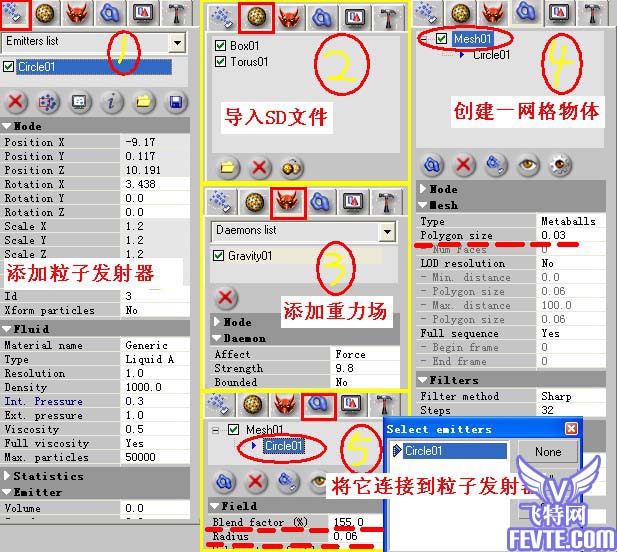 AE+3D MAX制作湘潭电视台都市频道片头10