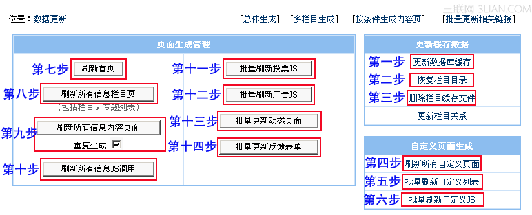 帝国网站管理系统编码GBK转换成UTF-8版的教程方法9