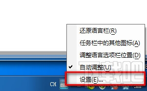 怎么设置百度拼音输入法为默认输入语言1