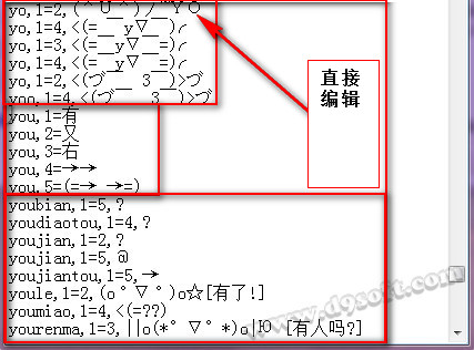 搜狗输入法修改文字选项顺序技巧6