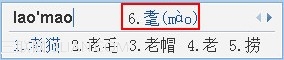 QQ拼音输入法如何拆字输入法？1