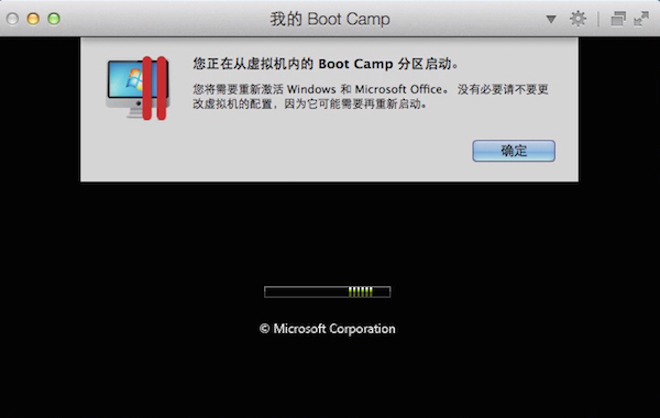 怎么把Boot Camp中Windows系统至Parallels Desktop虚拟机中7