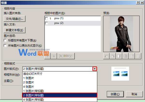 PowerPoint2013中如何一次插入多张图片6