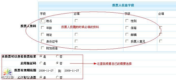 PhpCms投票调查问卷模块管理教程3