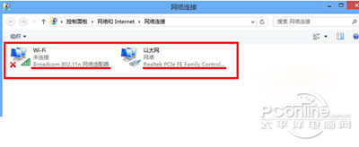 win8设置wifi热点教程6