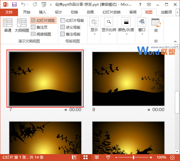 PowerPoint2013中如何检查切换方式和动画效果3