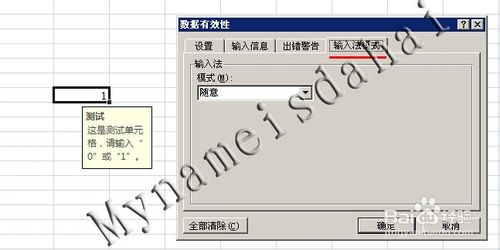 Excel 数据有效性如何限定输入数据？5