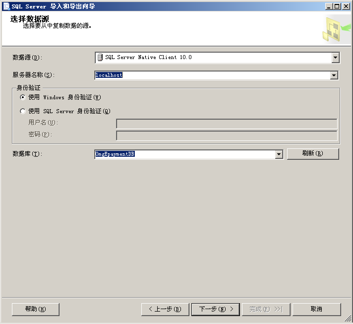 sql server 2005导出数据到oracle 11g1