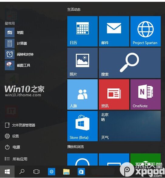 win10预览版开始菜单打不开怎么办？1