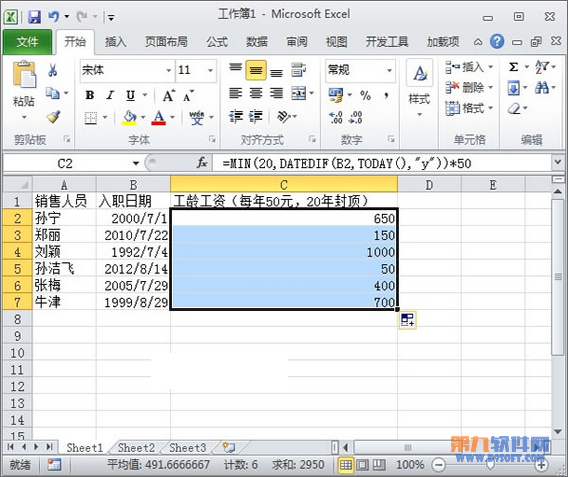 Excel教程 如何限制工龄工资核算年数的上线3