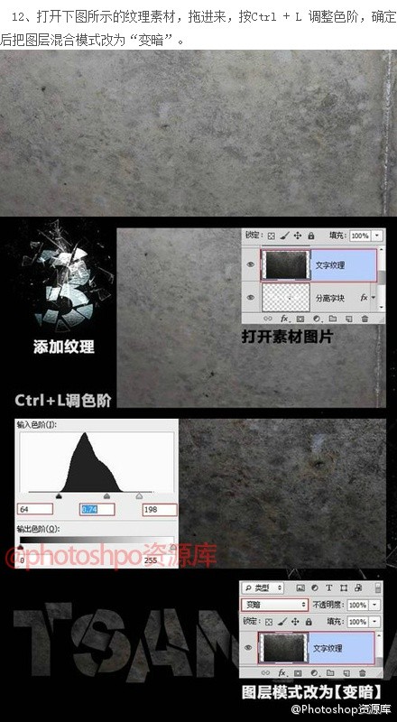 巧用photoshop打造玻璃爆炸碎片文字特效8