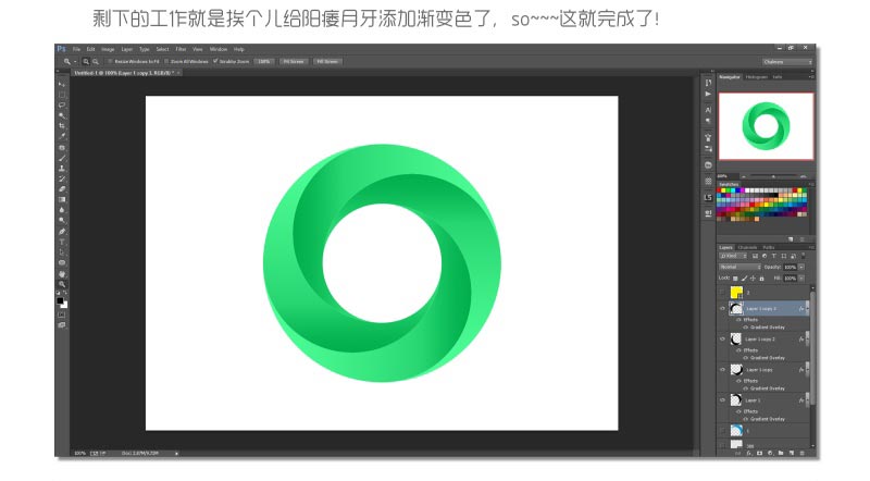 Photoshop制作四等分圆环企业LOGO教程11