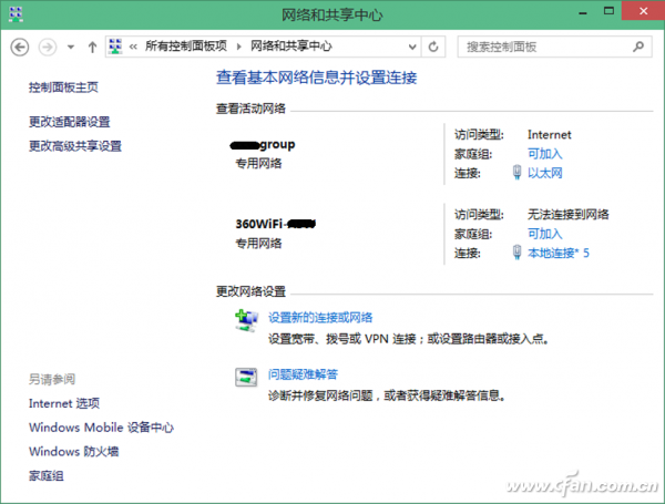 解决Windows 8.1无法自动更新2