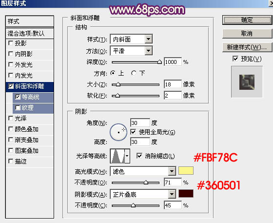 Photoshop制作金灿灿的羊字效果8