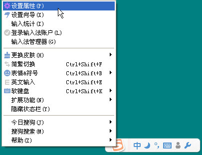 搜狗输入法打不出汉字解决办法1