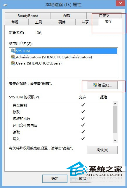 Win8.1分区里右键菜单新建里没有任何选项如何解决3