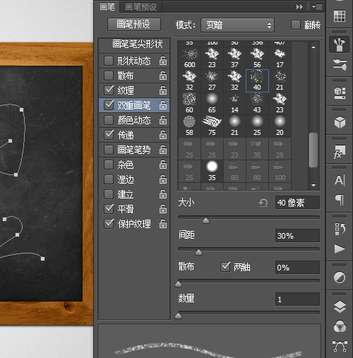 PS手把手教你绘制逼真黑板粉笔字25