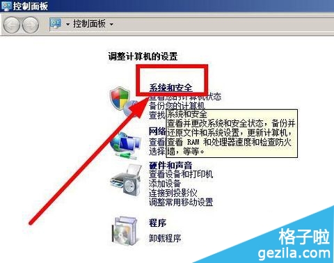 win7下防火墙如何允许或者阻止其它程序访问网络2