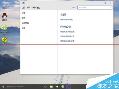 Win10 10074 怎么把我的电脑添加到桌面3