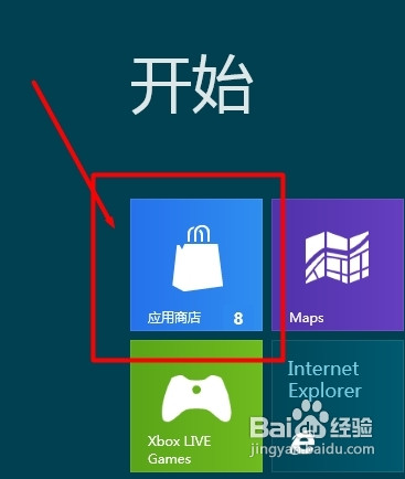 win8版qq怎么安装1