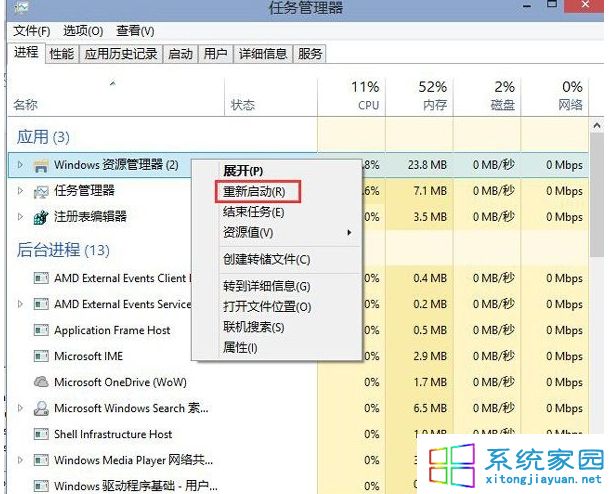 Win10系统任务管理没有explorer.exe进程怎么办1