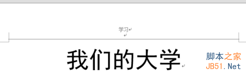 利用word2013制作word老版本的文档19