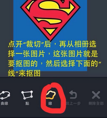 line camera怎么抠图？5