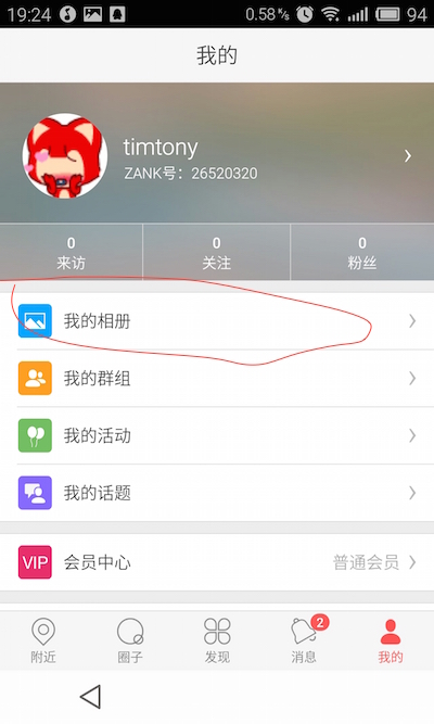 Zank怎么删照片2