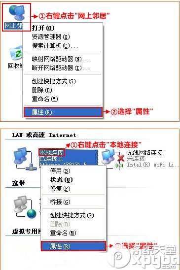 tplink+路由器怎么设置4