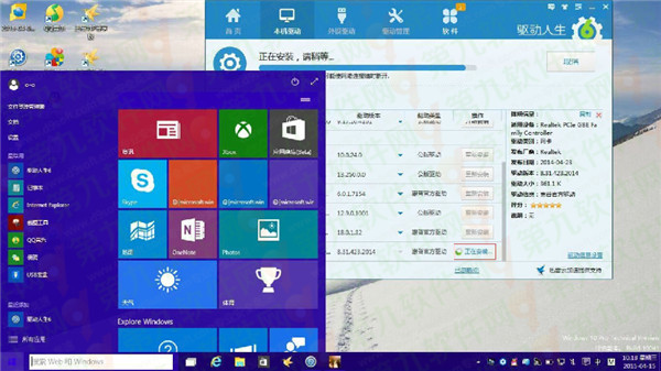 Win10网卡驱动检测不到怎么办？2