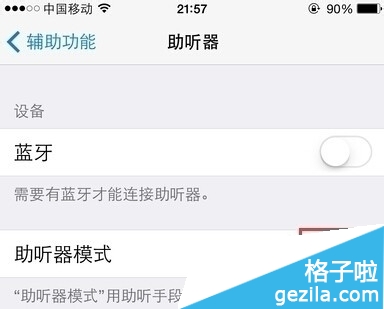 iphone6耳机声音很小如何是好4