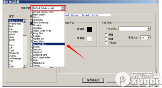 去除notepad++打开文件出现红色波浪线教程3