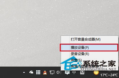 Win10 10130版本没有声音是什么原因如何解决2