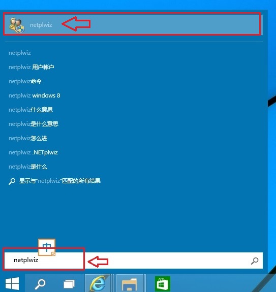 win10开机密码怎么设置 win10开机密码取消教程2