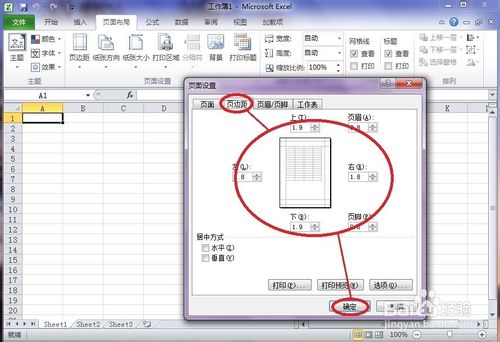 Excel怎么设置打印页面边距5