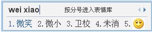 qq表情输入法怎么用2