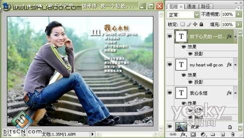 Photoshop为照片添加文字 增强艺术效果1