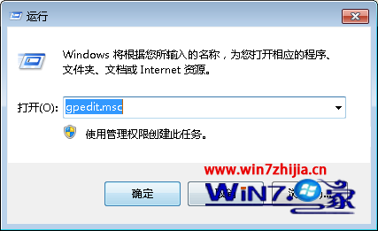 win7系统让搜索不留痕迹保护隐私的两种设置方法3