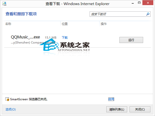 Win8的IE浏览器如何打开下载项有快捷键吗2