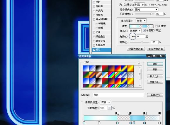 Photoshop制作绚丽发光的霓虹艺术字26